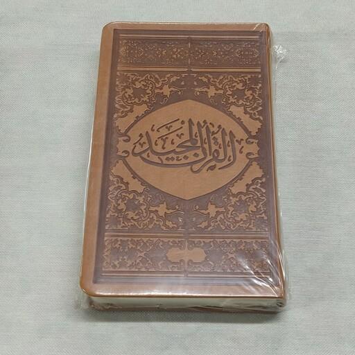 قرآن مجید قطع پالتویی عریض جلد چرم